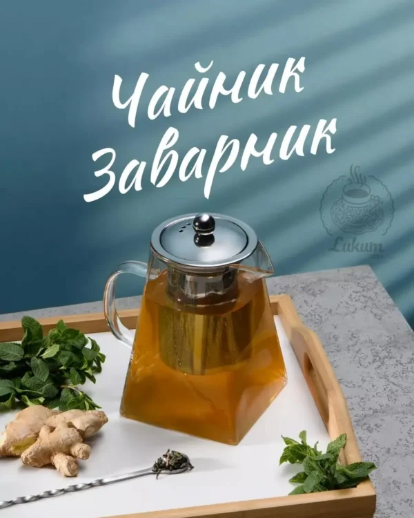 Чайник заварник Піраміда 950 мл