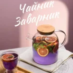 Lukum - Скляний чайник заварник 1700 мл